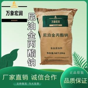 尼泊金丙酯钠价格 尼泊金丙酯钠生产