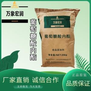 葡萄糖酸内酯价格 葡萄糖酸内酯生产