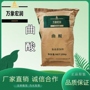曲酸价格 曲酸生产