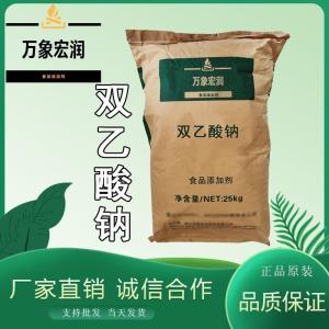 双乙酸钠价格 双乙酸钠生产