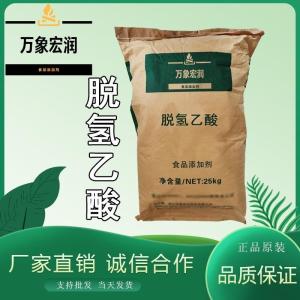 脱氢乙酸价格 脱氢乙酸生产
