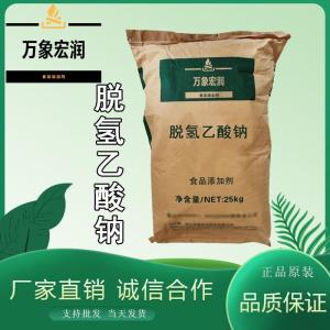 脱氢乙酸钠价格 脱氢乙酸钠/脱氢醋酸钠生产