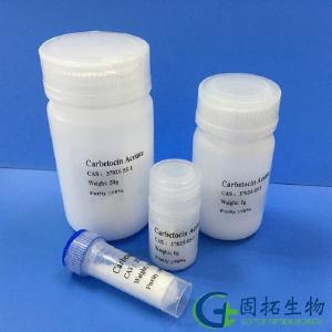 醋酸卡贝缩宫素，Carbetocin