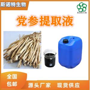 党参提取液 比重1.1-1.3 供应