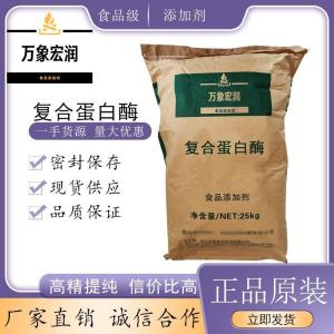 复合蛋白酶价格 复合蛋白酶生产