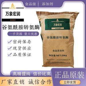 谷氨酰胺转氨酶价格 谷氨酰胺转氨酶生产
