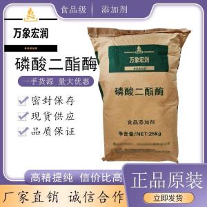 磷酸二酯酶价格 磷酸二酯酶生产