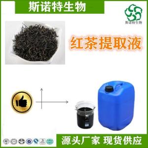 红茶提取液  比重1.1-1.3 食品级 全水溶
