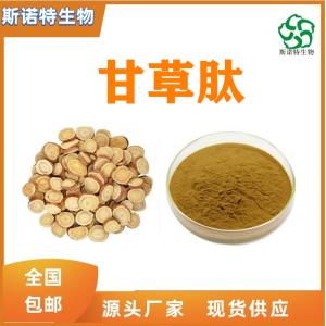 甘草肽 甘草低聚肽 小分子肽 水溶性好