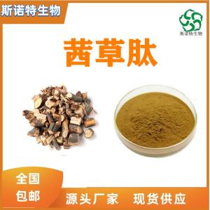 茜草肽 小分子肽 水溶性好 1kg起订