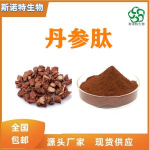 丹参肽 丹参小分子肽 水溶性好 1kg起订