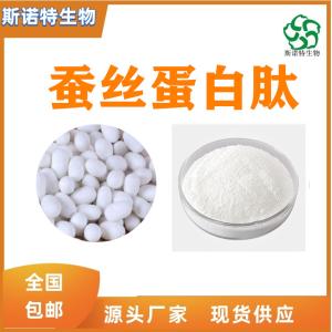 蚕丝蛋白肽 小分子肽 供应 1KG起订