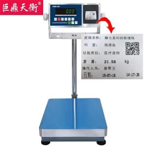 郑州100kg医废垃圾分类称重打印标签的电子秤