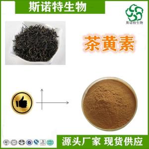 茶黄素20% CAS：4670-05-7 红茶提取物 多种规格 1KG起订