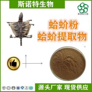 蛤蚧提取物 蛤蚧粉 水溶性粉 无沉淀 食品级