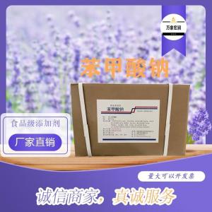 苯甲酸钠 格