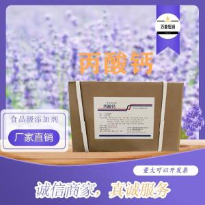 丙酸钙 格