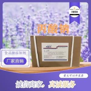 丙酸钠 格