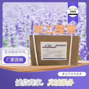 双乙酸钠 格