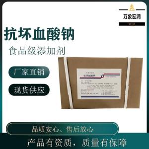 抗坏血酸钠 格