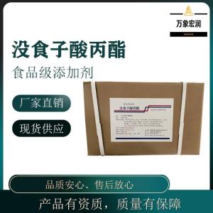 没食子酸丙酯 格