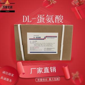 DL-蛋氨酸 格