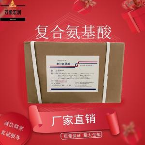 复合氨基酸 格