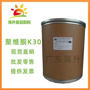 食品級 聚 乙 烯 吡 咯 烷酮 聚 維 酮PVPK30 批發零售 聚維酮K30