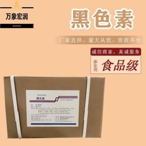 黑色素 格