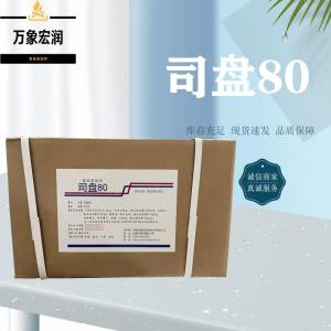 司盘80 格