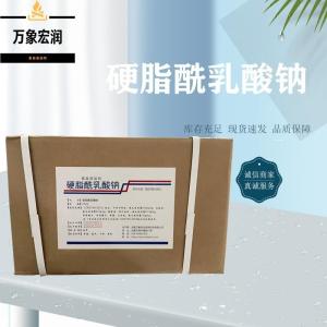 硬脂酰乳酸钠 格