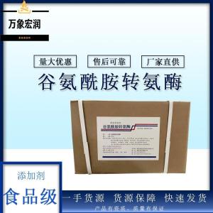 谷氨酰胺转氨酶 格