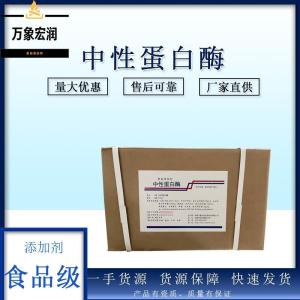 中性蛋白酶 格
