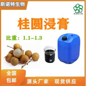 桂圆浸膏 流浸膏  比重1.1-1.3 食品级 供应