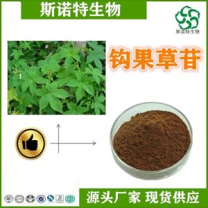 钩果草苷 钩果草甙2.5% Harpagoside  CAS号:19210-12-9