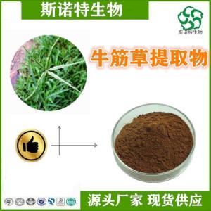 牛筋草提取物10:1 比例提取 水溶性粉 