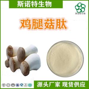 鸡腿菇肽 小分子肽 500道尔顿 食品级