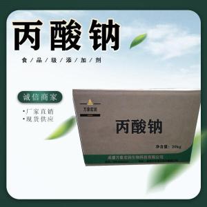 农业级丙酸钠生产  饲料级丙酸钠价格