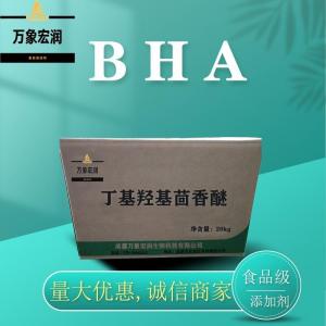 农业级BHA生产  饲料级BHA价格