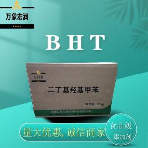 农业级BHT生产  饲料级BHT价格