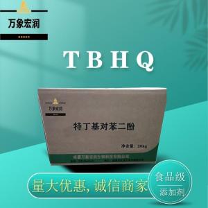 农业级TBHQ生产  饲料级TBHQ价格