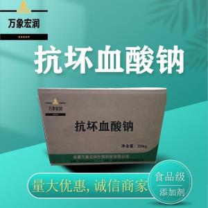 农业级抗坏血酸钠生产  饲料级抗坏血酸钠价格