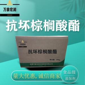 农业级抗坏血酸棕榈酸酯生产  饲料级抗坏血酸棕榈酸酯价格