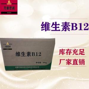 农业级维生素B12生产  饲料级维生素B12价格