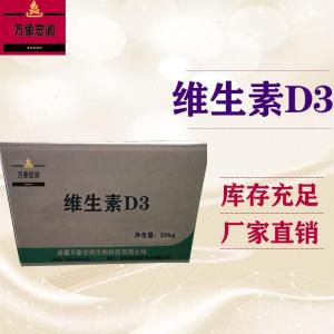 农业级维生素D3生产  饲料级维生素D3价格