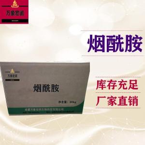 农业级烟酰胺生产  饲料级烟酰胺价格