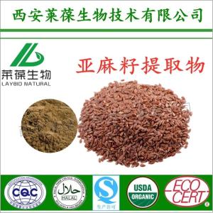 亚麻籽提取物,亚麻木酚素,20%亚麻木酚素,亚麻籽比例提取物