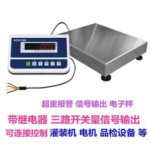 自动化PLC控制电子秤 定量包装电子秤 控制重量输出电子秤 