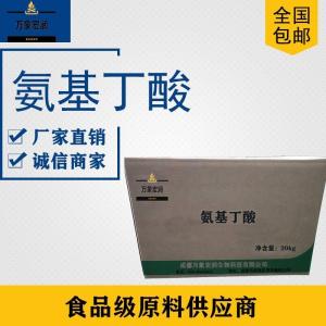 农业级氨基丁酸生产  饲料级氨基丁酸价格