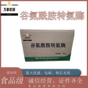 农业级谷氨酰胺转氨酶生产  饲料级谷氨酰胺转氨酶价格